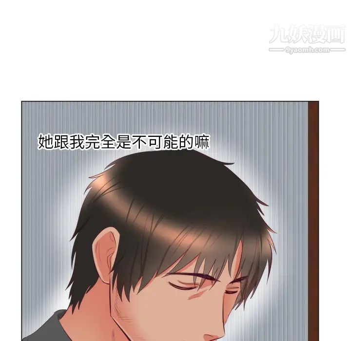 初恋的女儿第7话