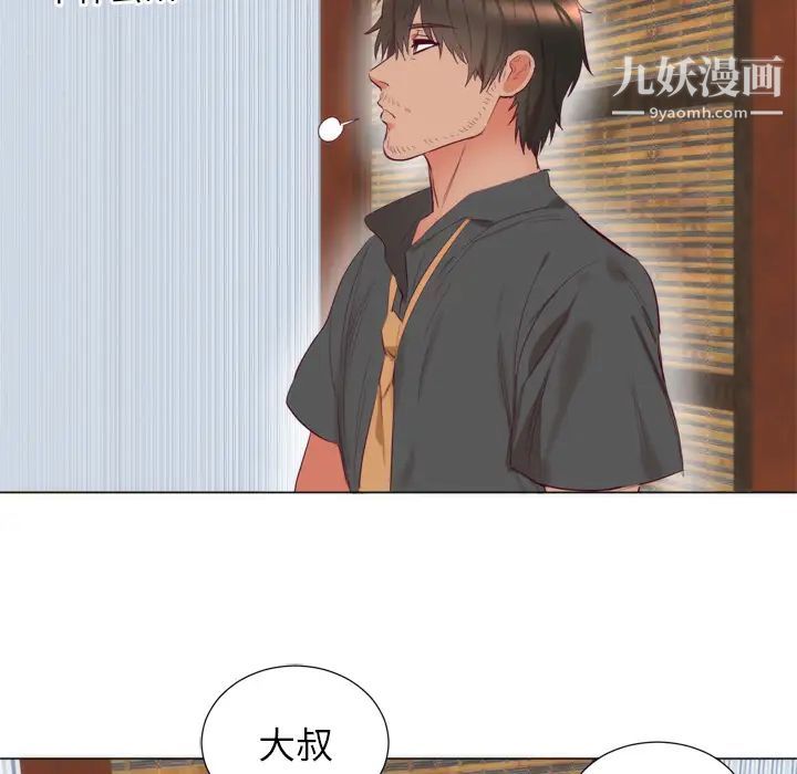 初恋的女儿第7话