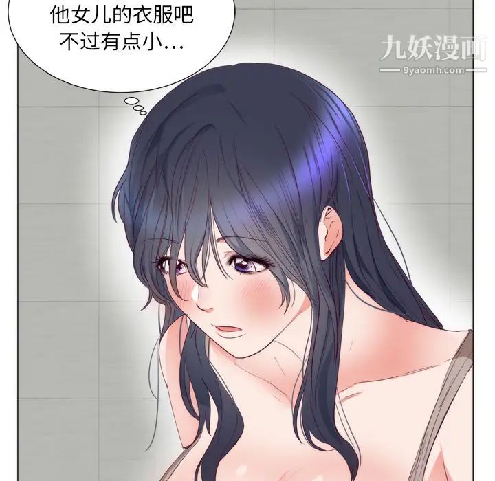 初恋的女儿第7话