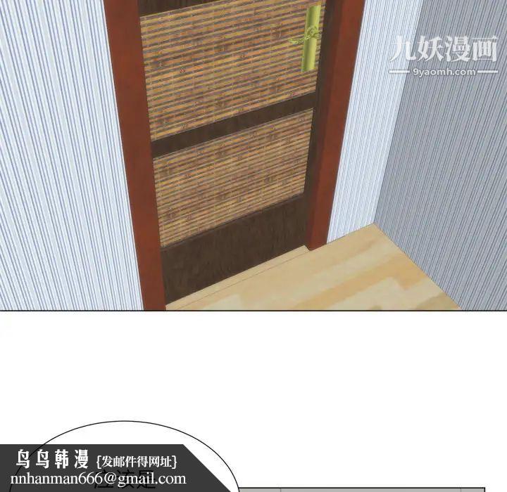 初恋的女儿第7话