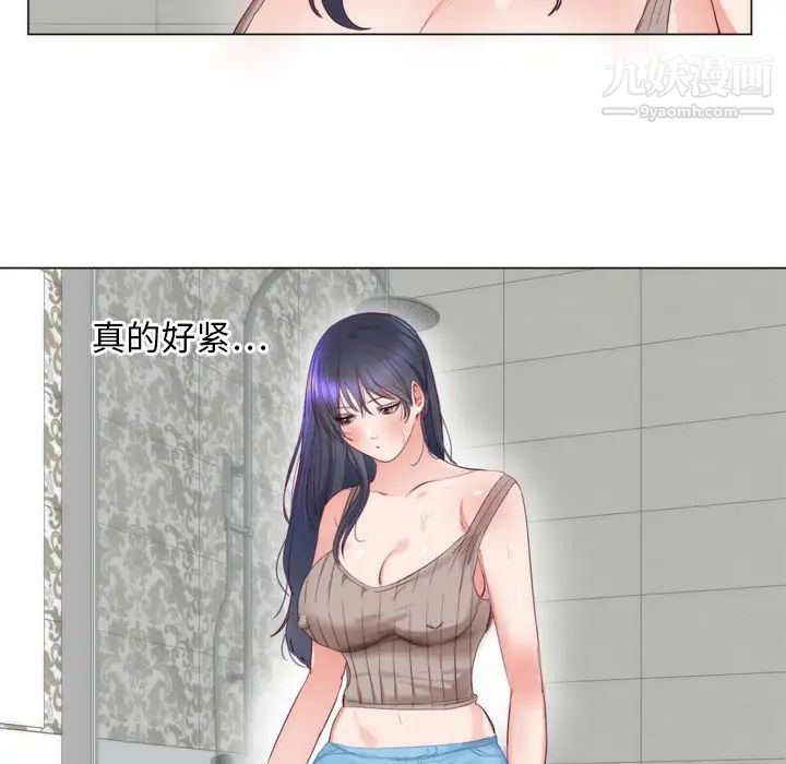 初恋的女儿第7话