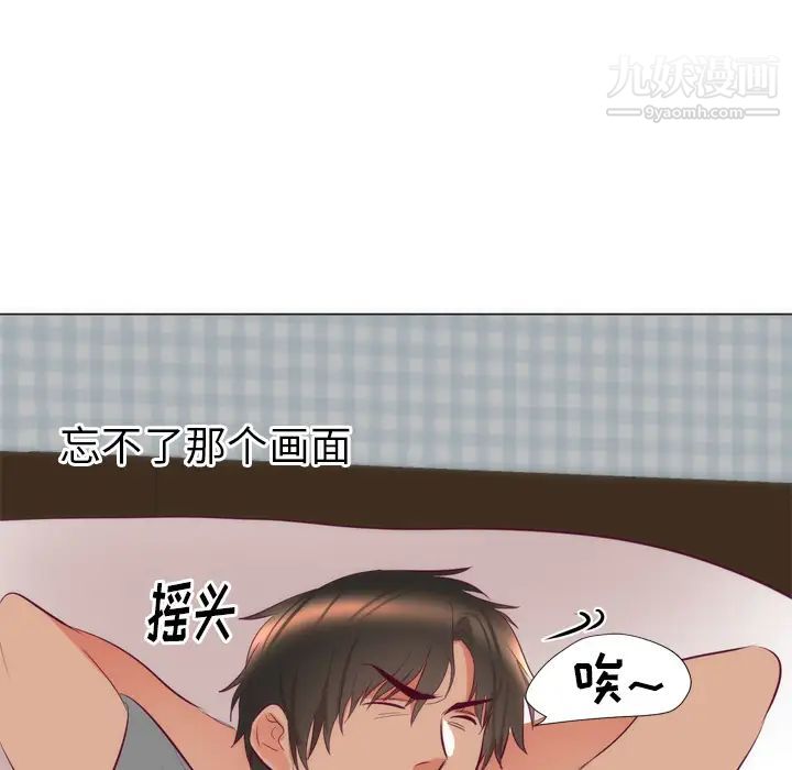 初恋的女儿第7话