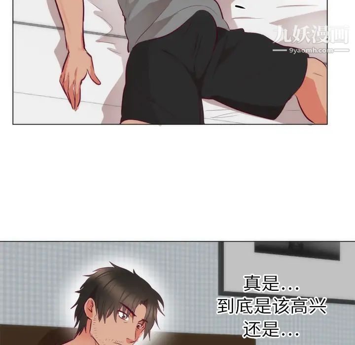 初恋的女儿第7话