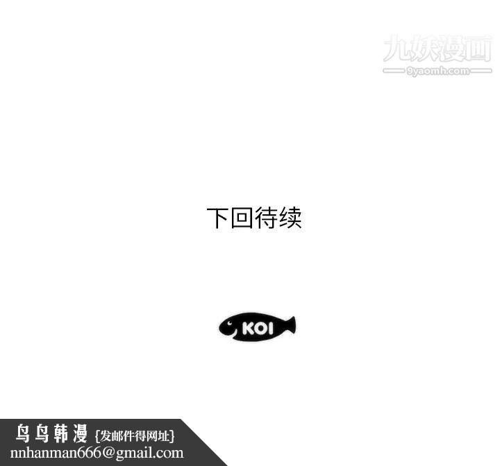 初恋的女儿第7话