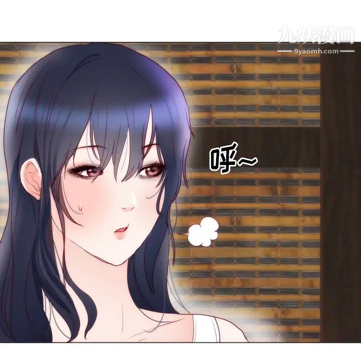 初恋的女儿第8话