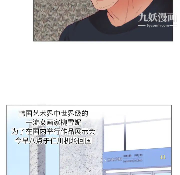 初恋的女儿第8话