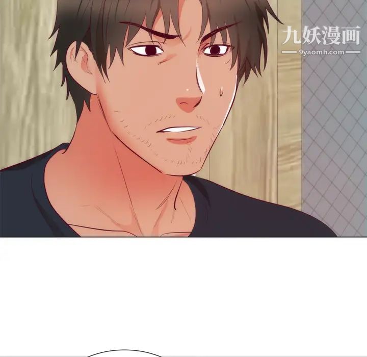 初恋的女儿第8话