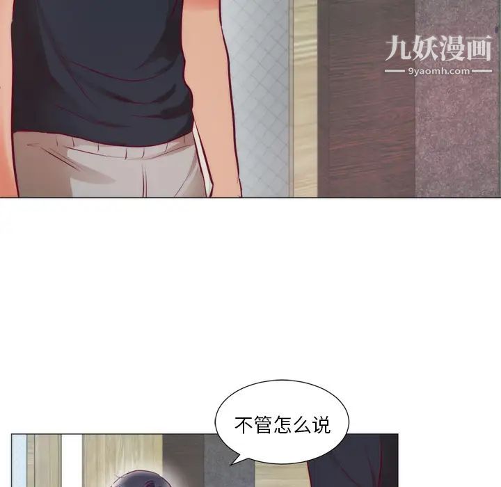 初恋的女儿第8话