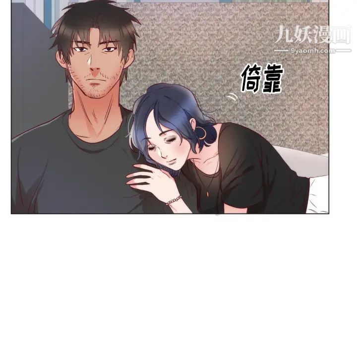 初恋的女儿第9话