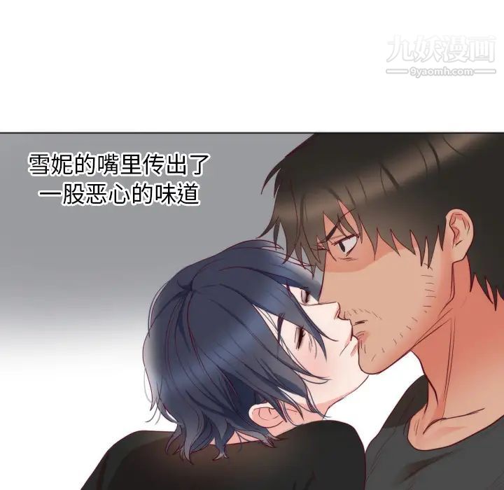 初恋的女儿第9话