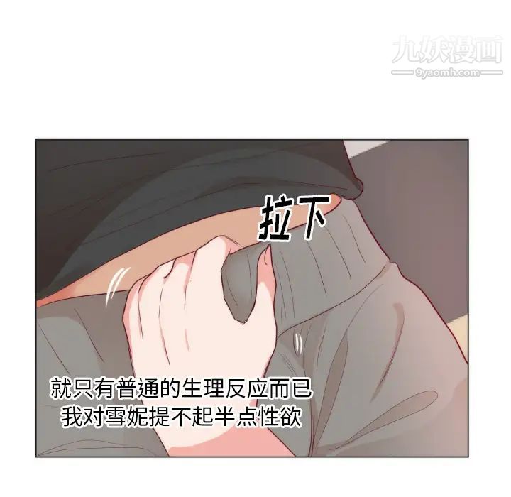 初恋的女儿第9话