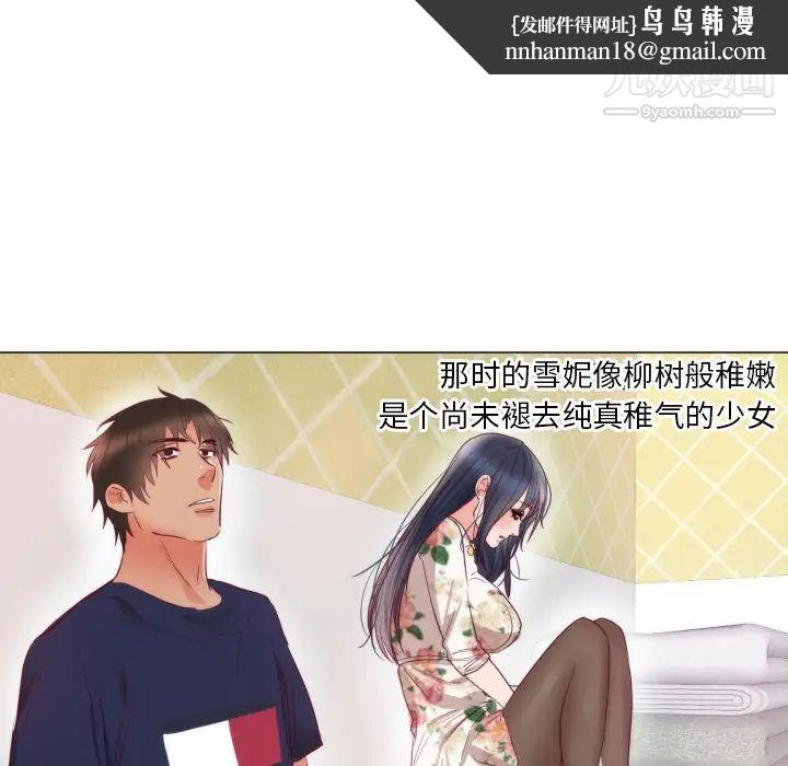 初恋的女儿第9话