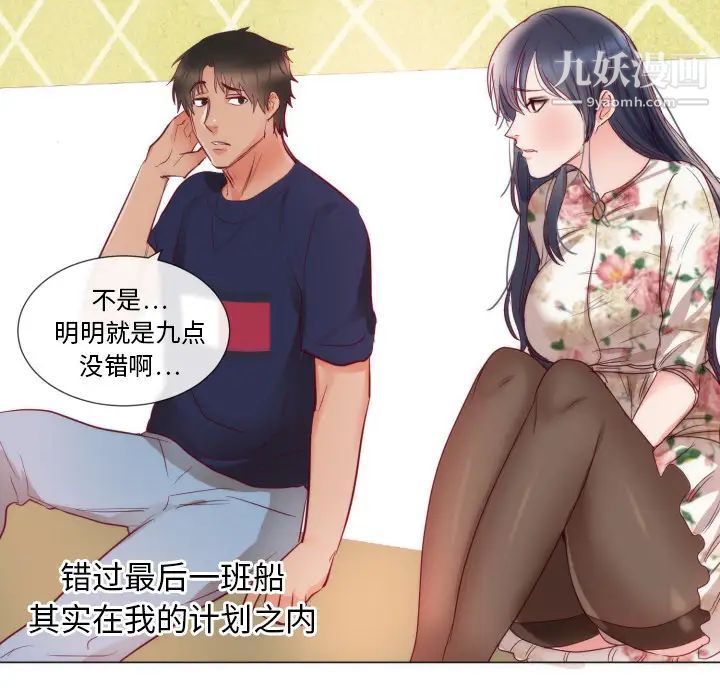 初恋的女儿第9话