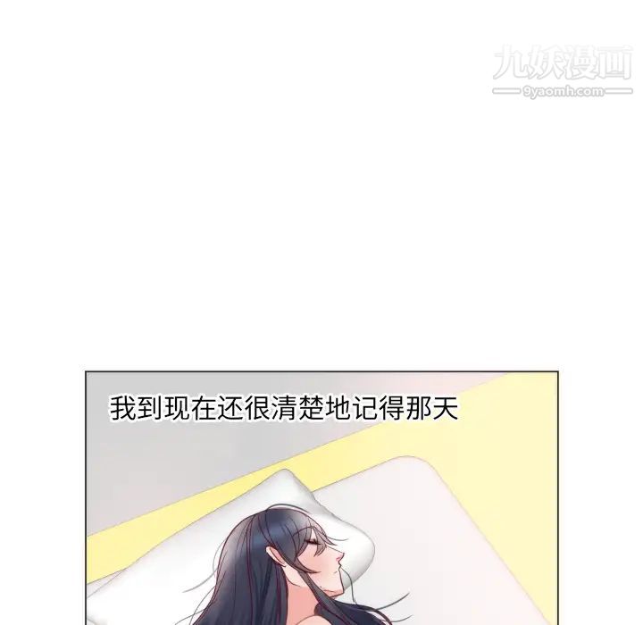 初恋的女儿第9话