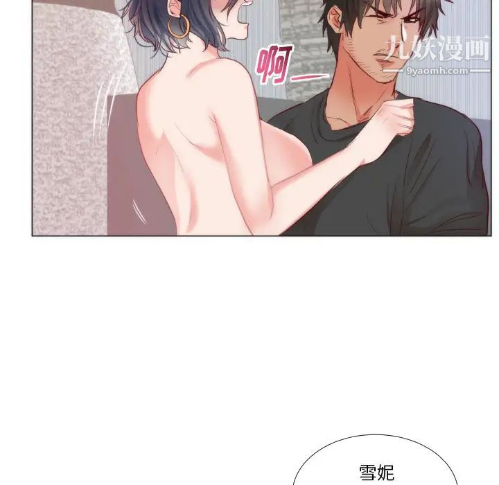 初恋的女儿第9话