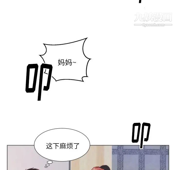 初恋的女儿第9话