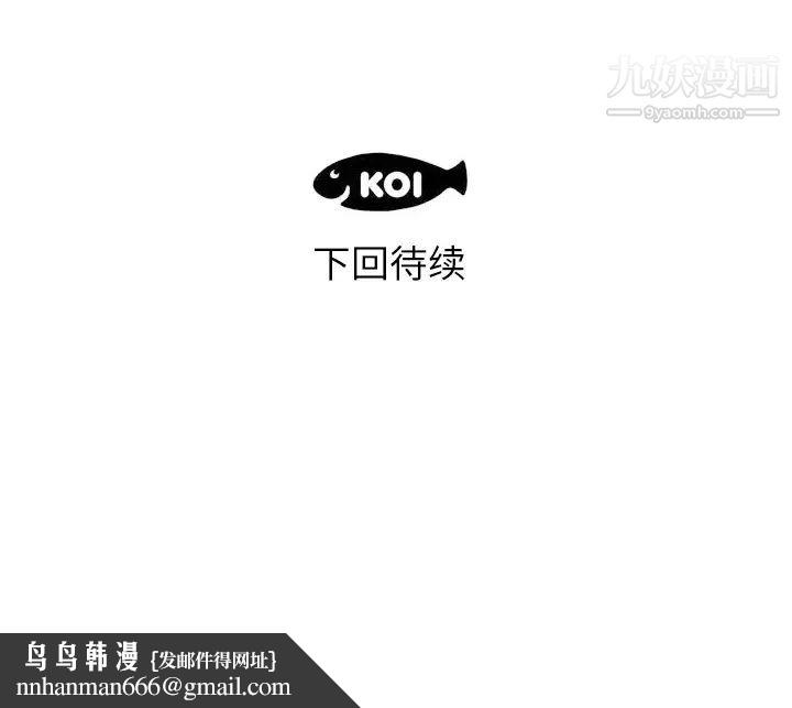 初恋的女儿第9话