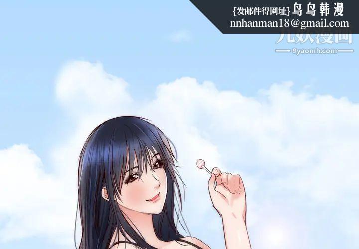 初恋的女儿第10话