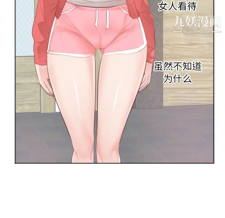 初恋的女儿第10话