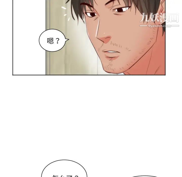 初恋的女儿第10话