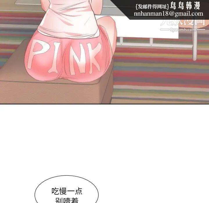 初恋的女儿第10话