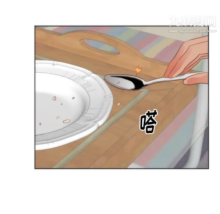 初恋的女儿第10话