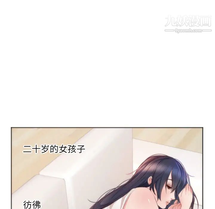 初恋的女儿第10话