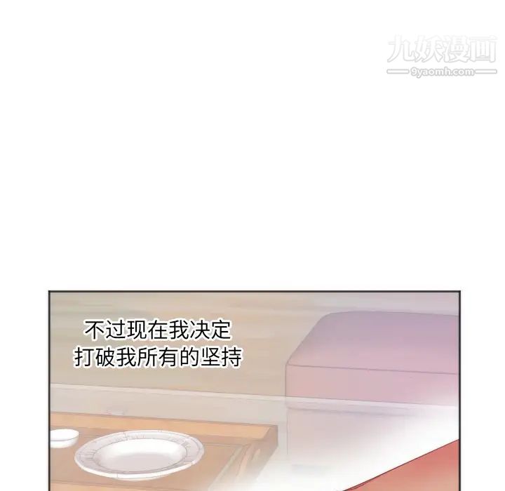 初恋的女儿第10话