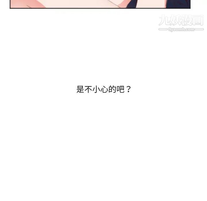 初恋的女儿第10话