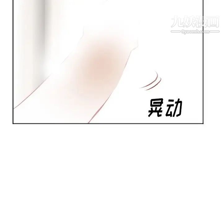 初恋的女儿第10话