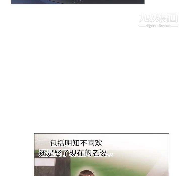 初恋的女儿第11话