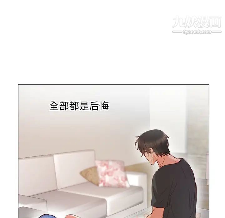 初恋的女儿第11话