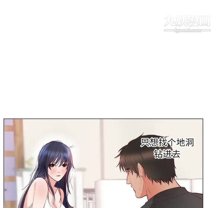 初恋的女儿第11话