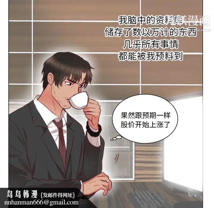 初恋的女儿第11话