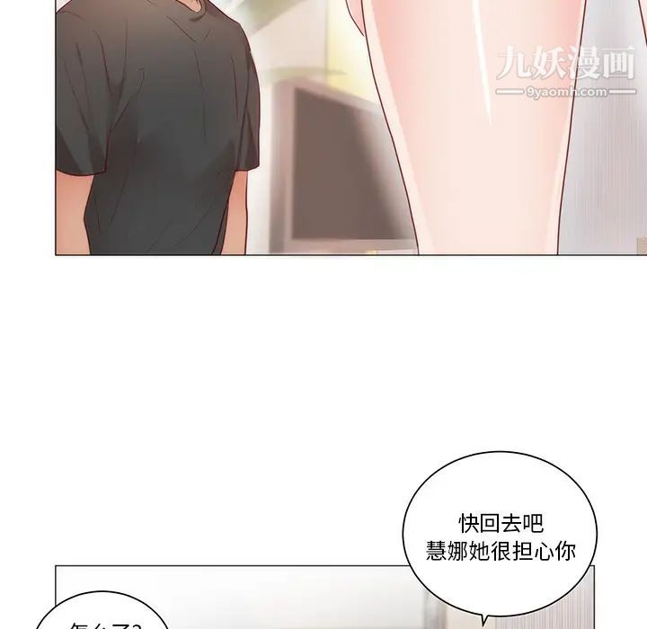 初恋的女儿第11话