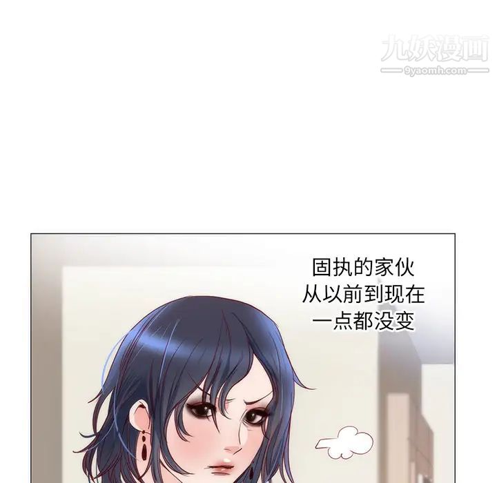 初恋的女儿第11话