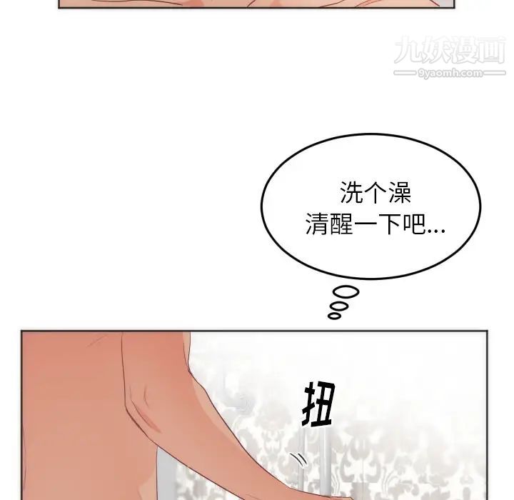 初恋的女儿第12话