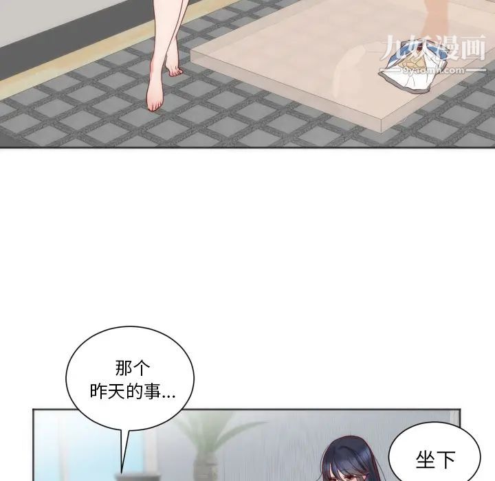 初恋的女儿第12话