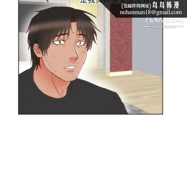 初恋的女儿第12话