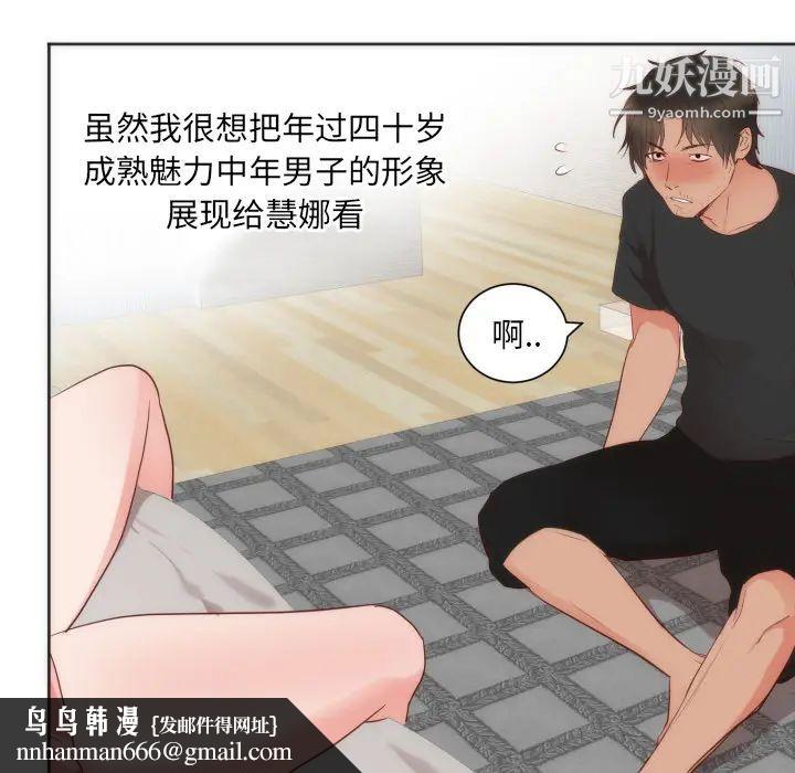 初恋的女儿第12话