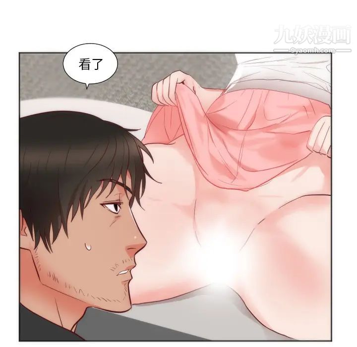 初恋的女儿第12话