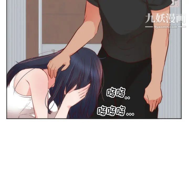 初恋的女儿第12话