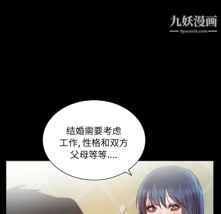 初恋的女儿第13话