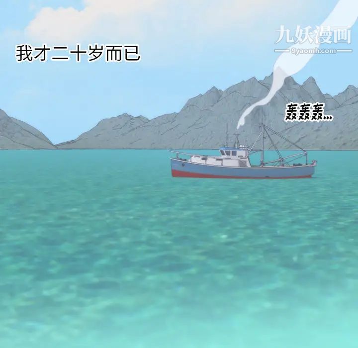 初恋的女儿第13话