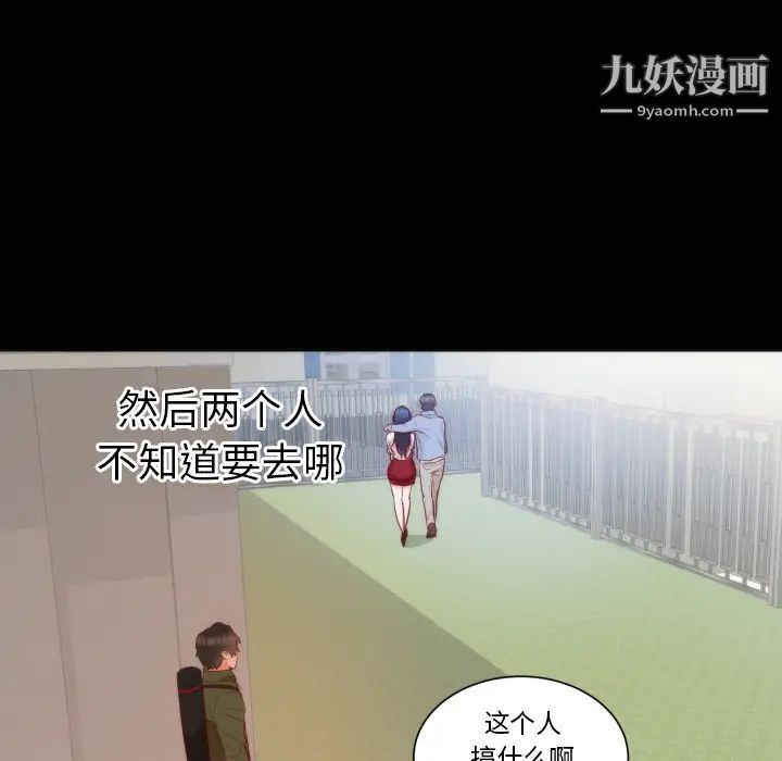 初恋的女儿第13话