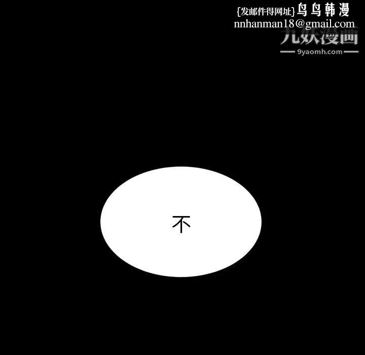 初恋的女儿第13话