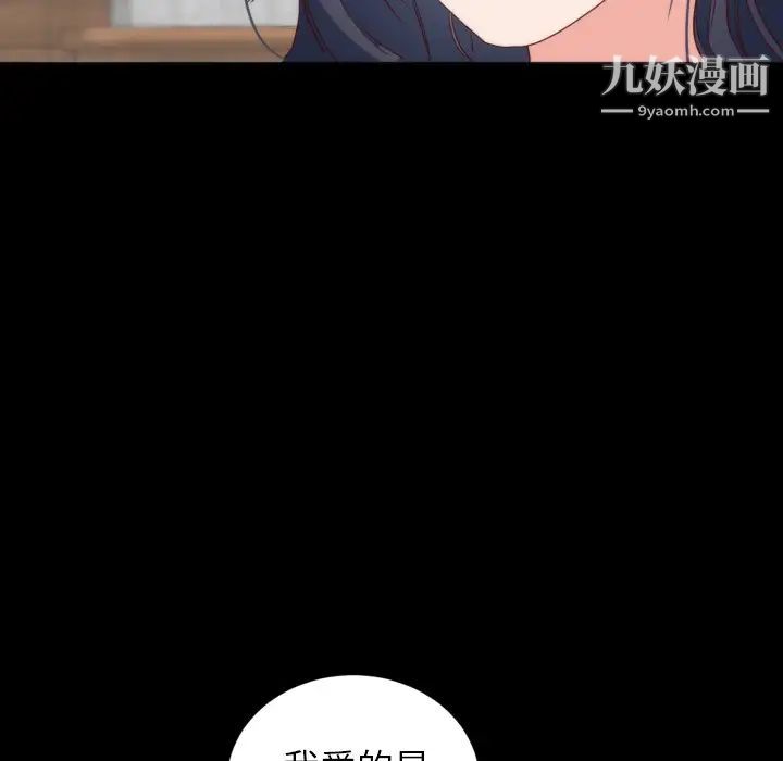 初恋的女儿第13话