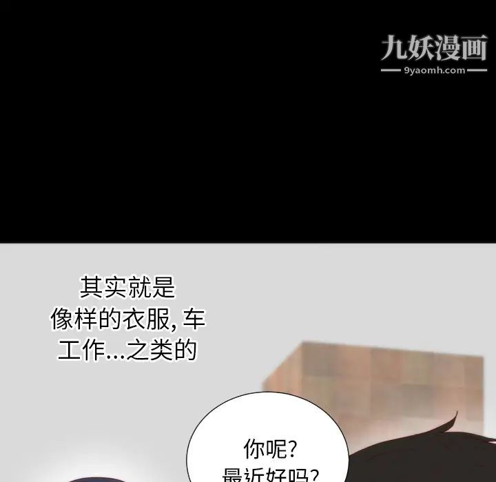 初恋的女儿第13话