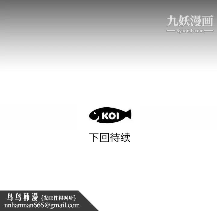 初恋的女儿第13话