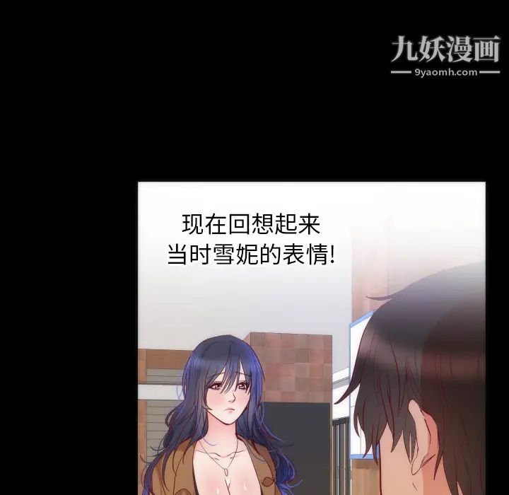 初恋的女儿第14话